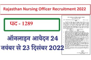 Rajasthan Nursing Officer Recruitment